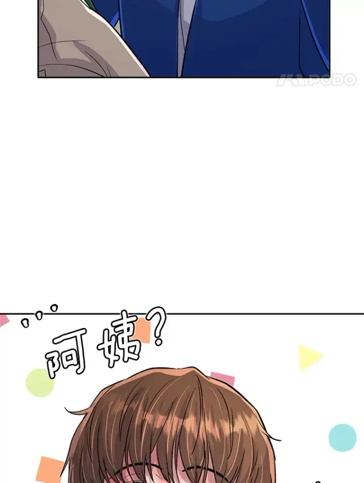 《天生巨星》53.真正的重逢图69