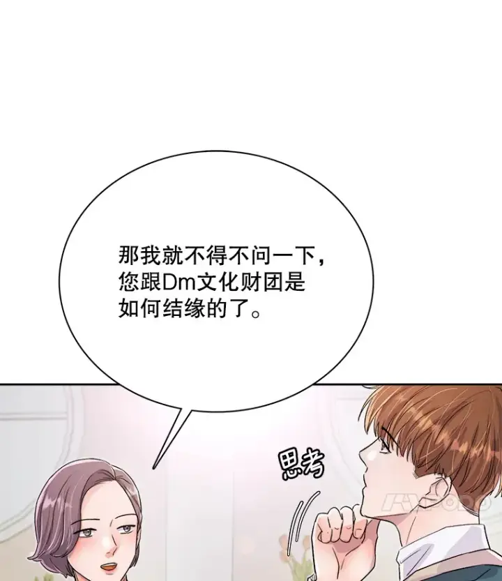 《天生巨星》53.真正的重逢图7