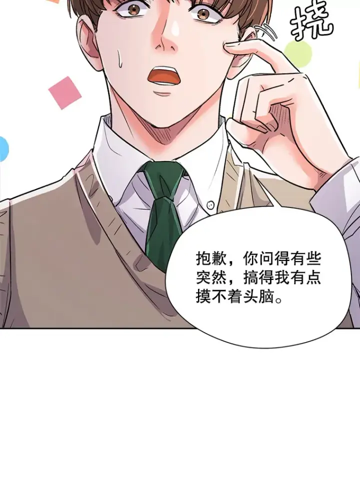 《天生巨星》53.真正的重逢图70