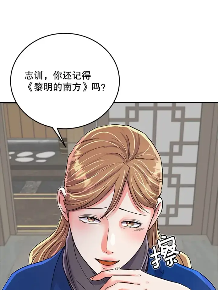 《天生巨星》53.真正的重逢图71
