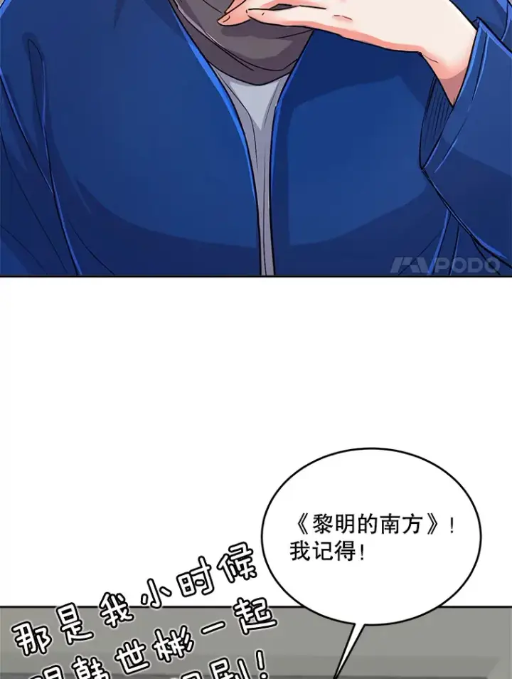 《天生巨星》53.真正的重逢图72