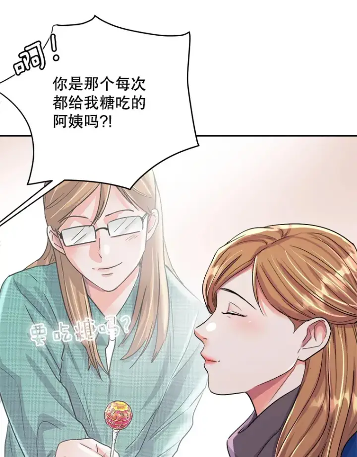 《天生巨星》53.真正的重逢图74