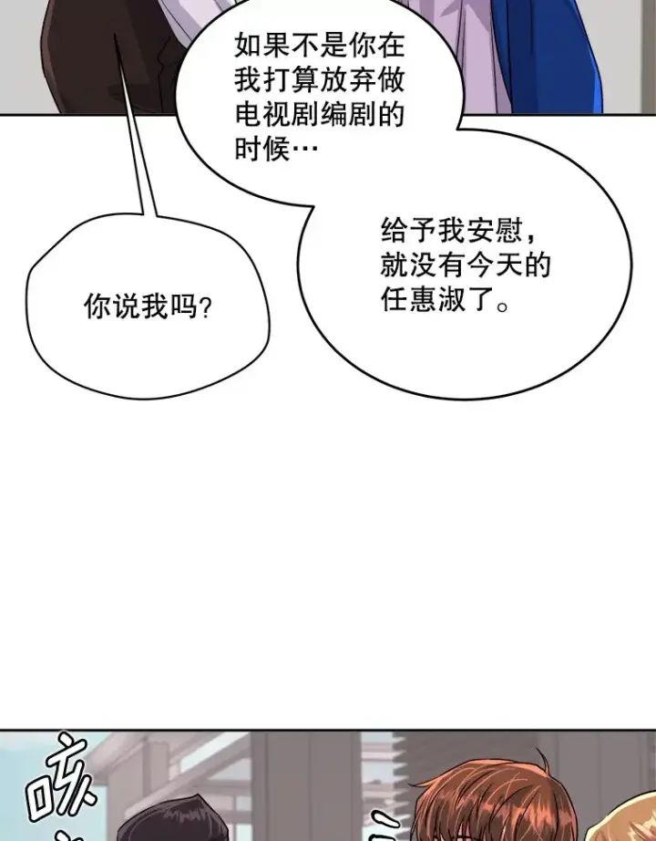 《天生巨星》53.真正的重逢图77
