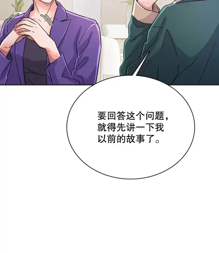 《天生巨星》53.真正的重逢图8