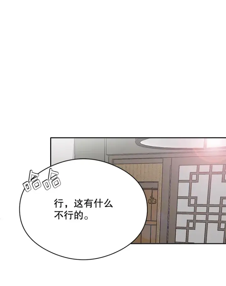 《天生巨星》53.真正的重逢图81