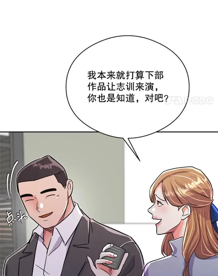 《天生巨星》53.真正的重逢图82