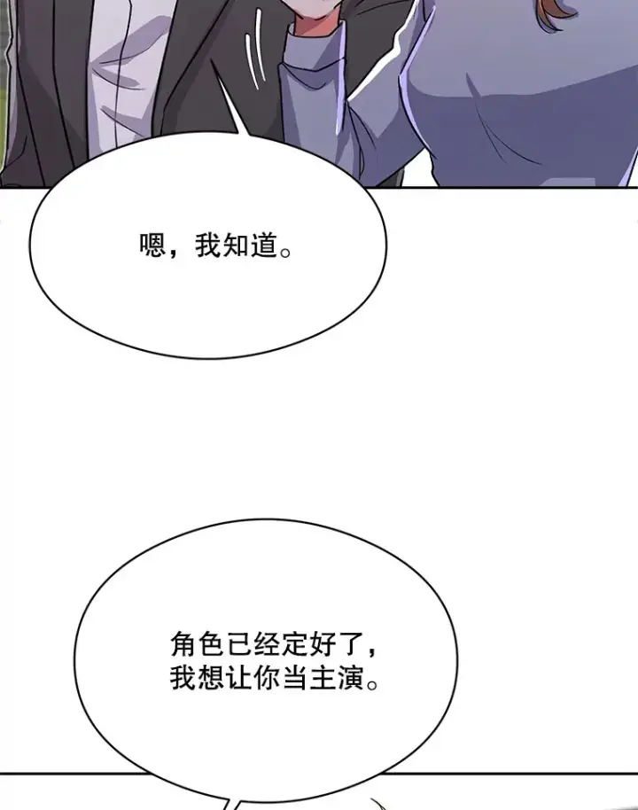 《天生巨星》53.真正的重逢图83