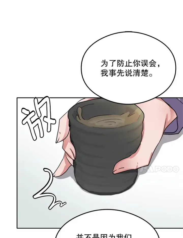 《天生巨星》53.真正的重逢图85