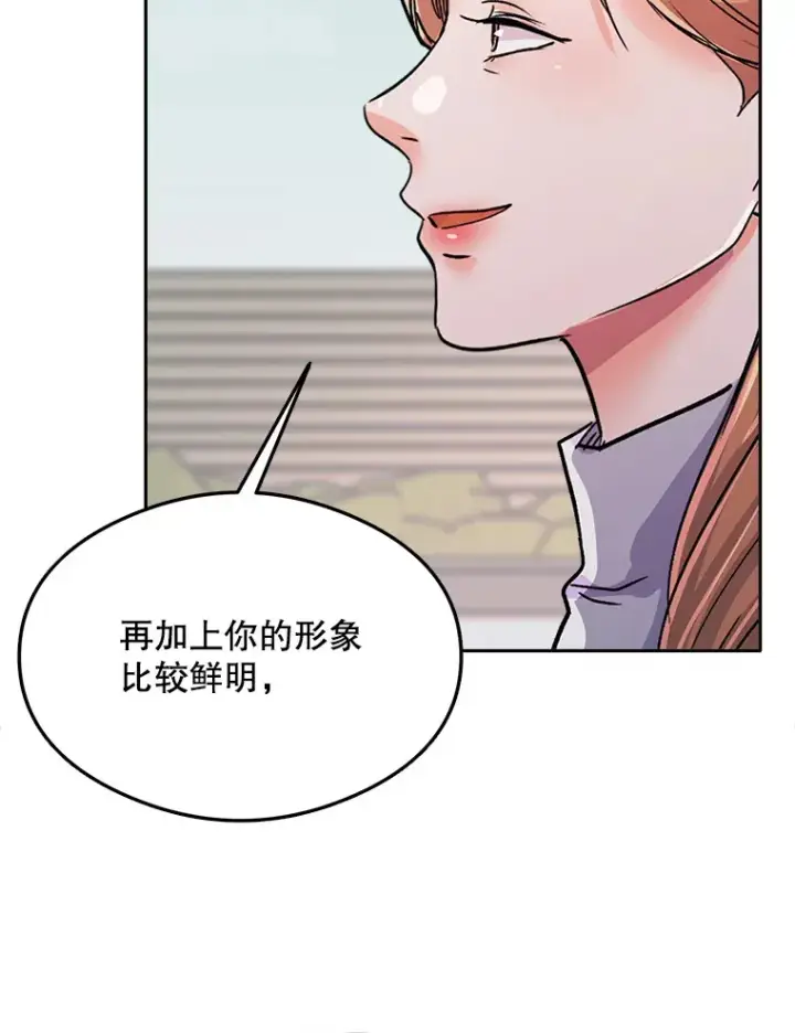 《天生巨星》53.真正的重逢图87