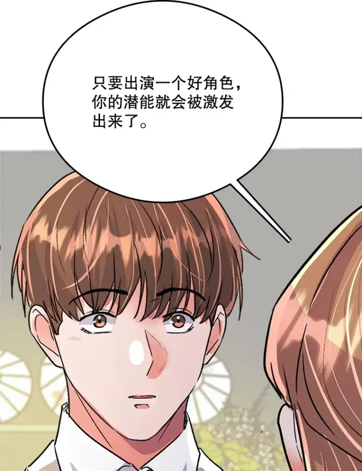 《天生巨星》53.真正的重逢图88