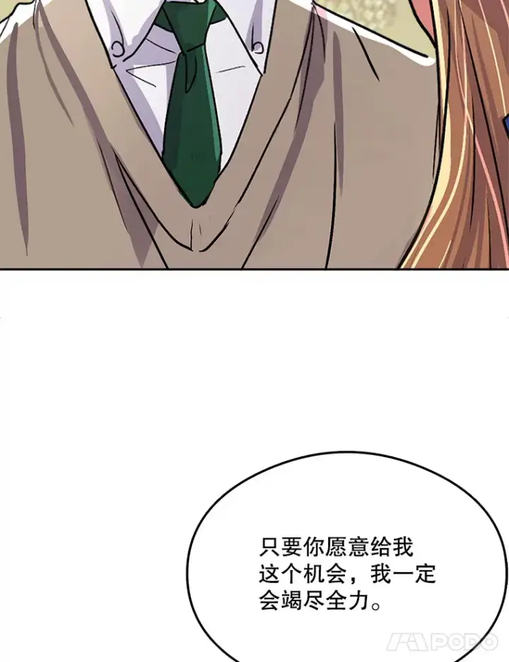 《天生巨星》53.真正的重逢图89