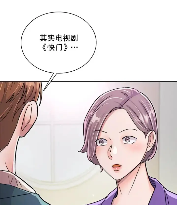 《天生巨星》53.真正的重逢图9