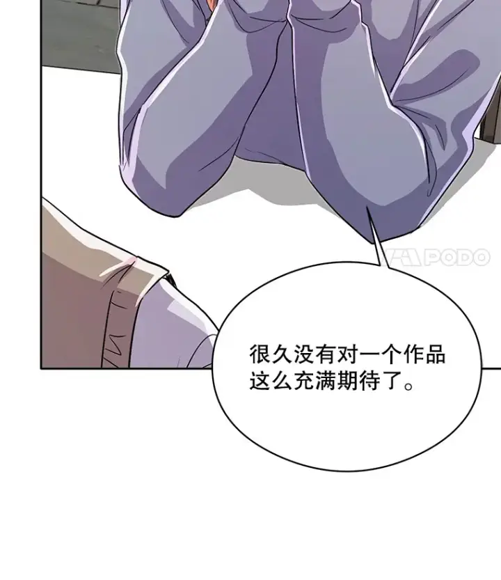 《天生巨星》53.真正的重逢图92