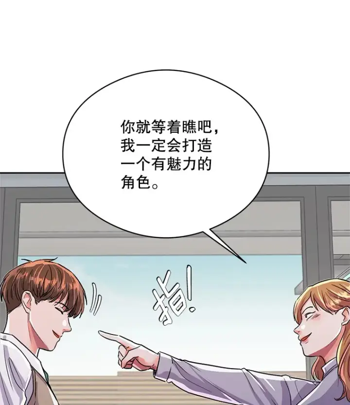 《天生巨星》53.真正的重逢图93