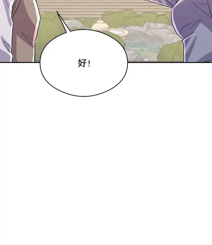 《天生巨星》53.真正的重逢图94