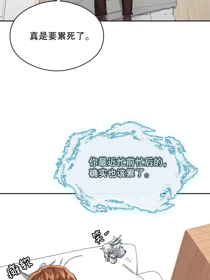 《天生巨星》53.真正的重逢图98