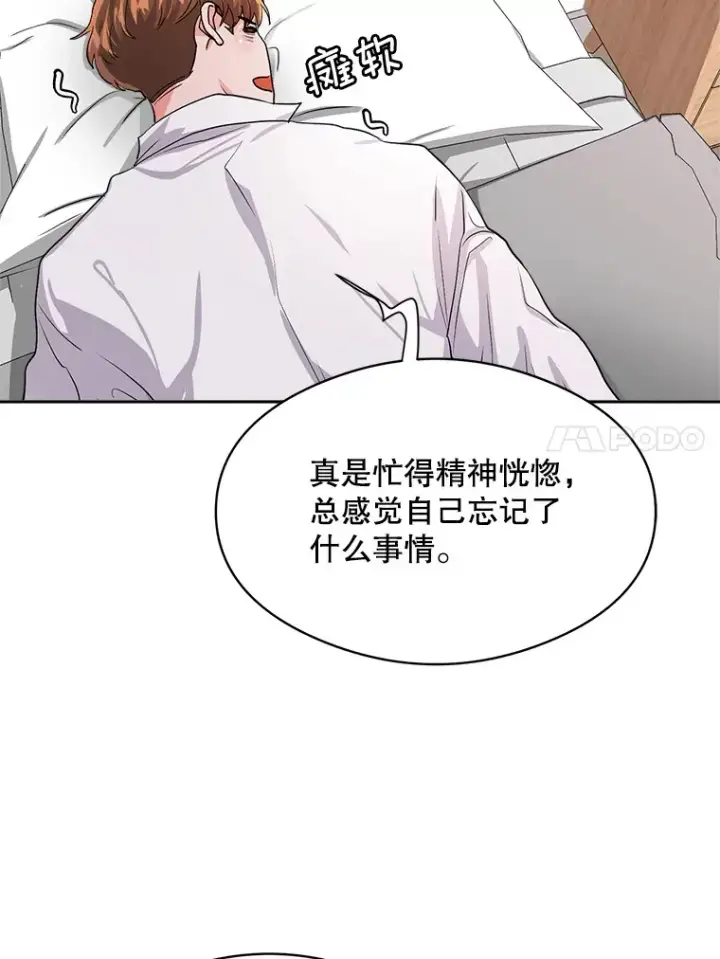 《天生巨星》53.真正的重逢图99