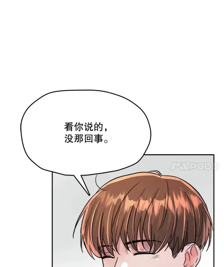 《天生巨星》55.夏律的请求图10