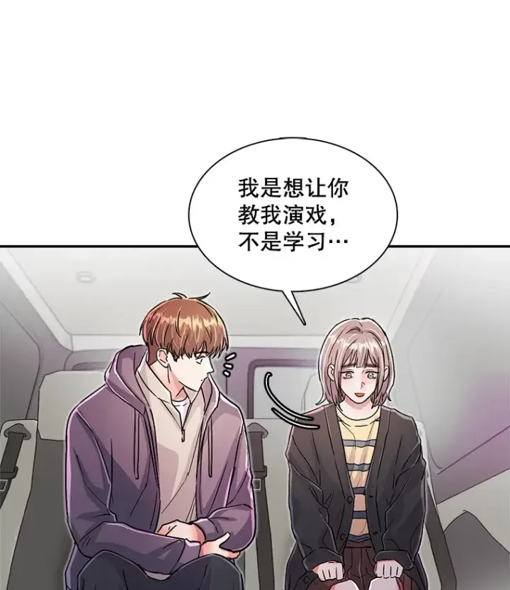 《天生巨星》55.夏律的请求图100