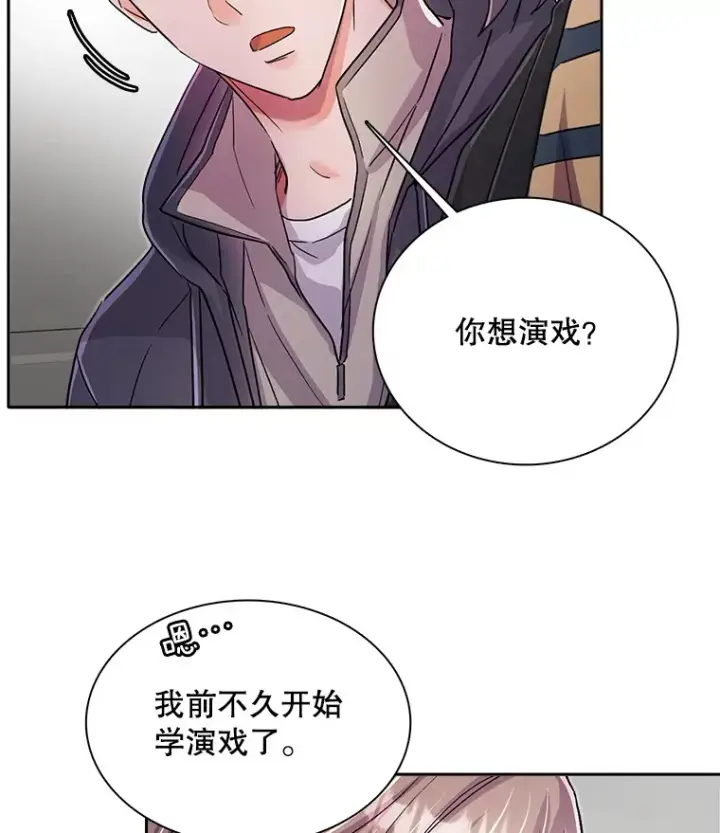 《天生巨星》55.夏律的请求图102