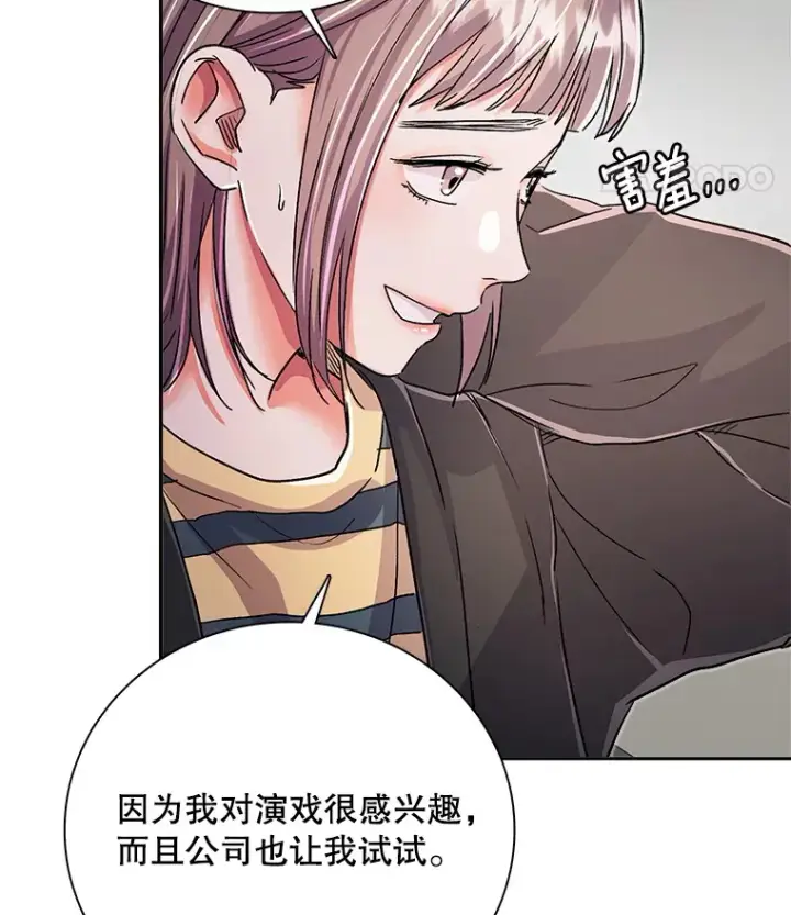 《天生巨星》55.夏律的请求图103