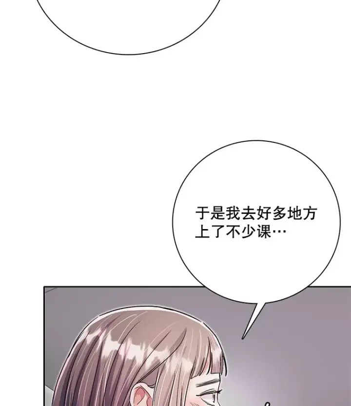 《天生巨星》55.夏律的请求图104