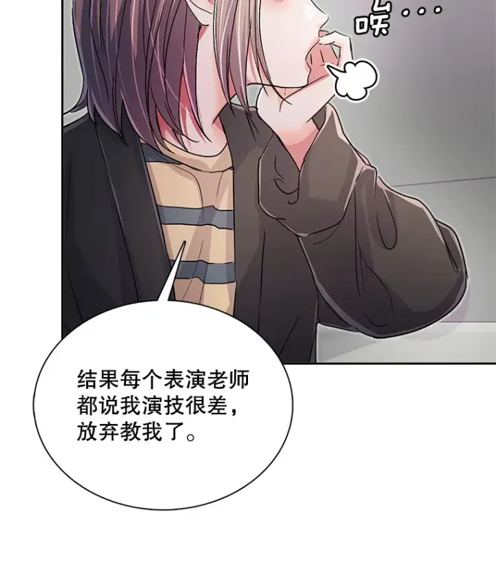 《天生巨星》55.夏律的请求图105