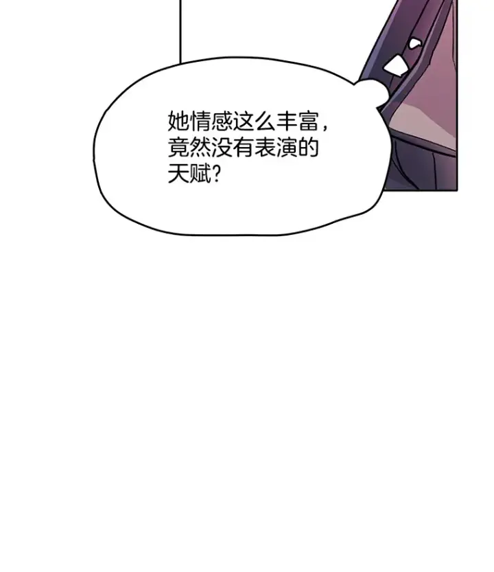 《天生巨星》55.夏律的请求图107