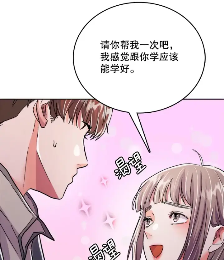 《天生巨星》55.夏律的请求图108