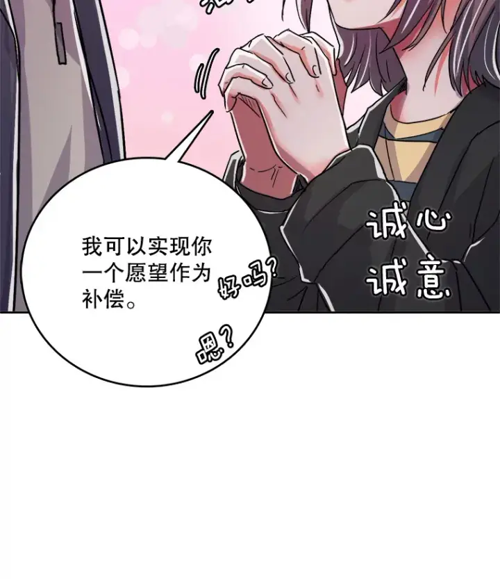 《天生巨星》55.夏律的请求图109