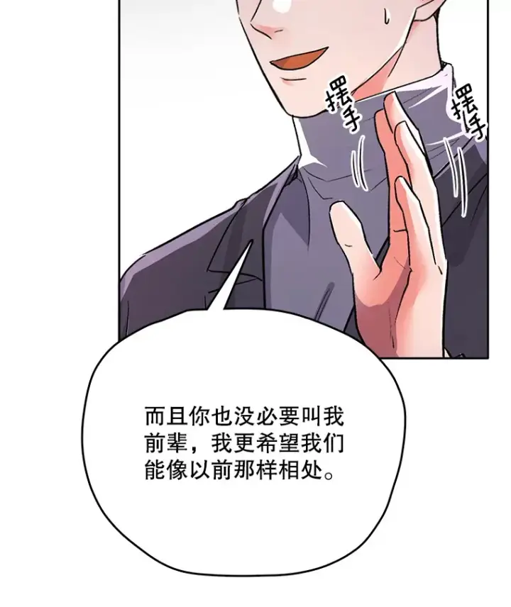 《天生巨星》55.夏律的请求图11