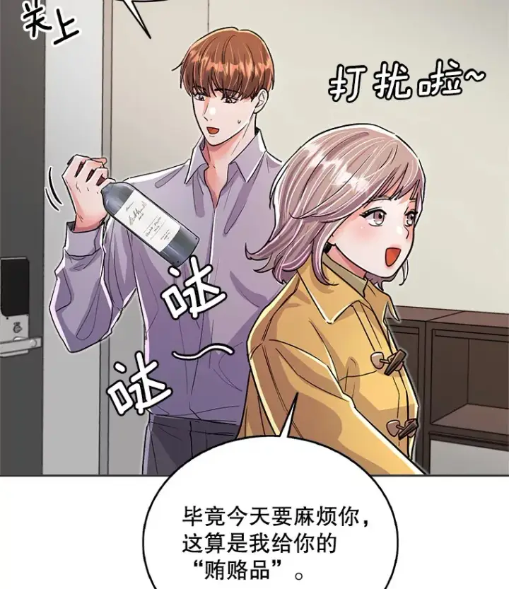 《天生巨星》55.夏律的请求图115