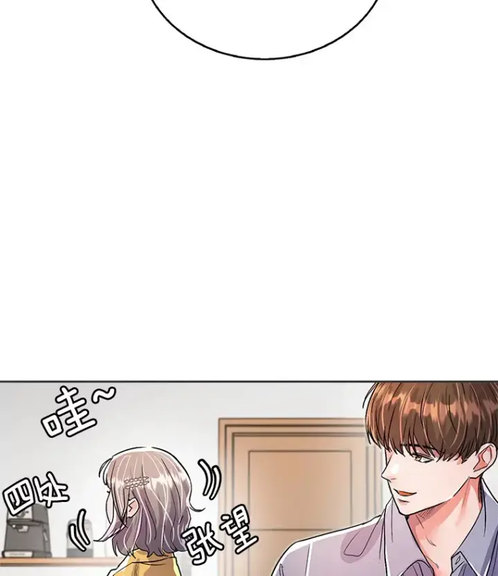 《天生巨星》55.夏律的请求图116