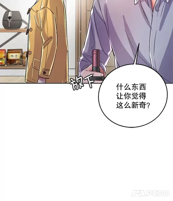 《天生巨星》55.夏律的请求图117