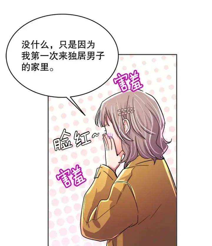 《天生巨星》55.夏律的请求图118