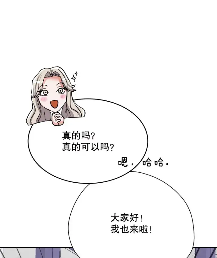 《天生巨星》55.夏律的请求图12
