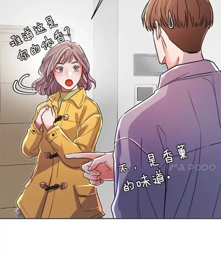 《天生巨星》55.夏律的请求图121