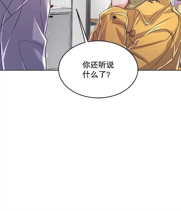《天生巨星》55.夏律的请求图123
