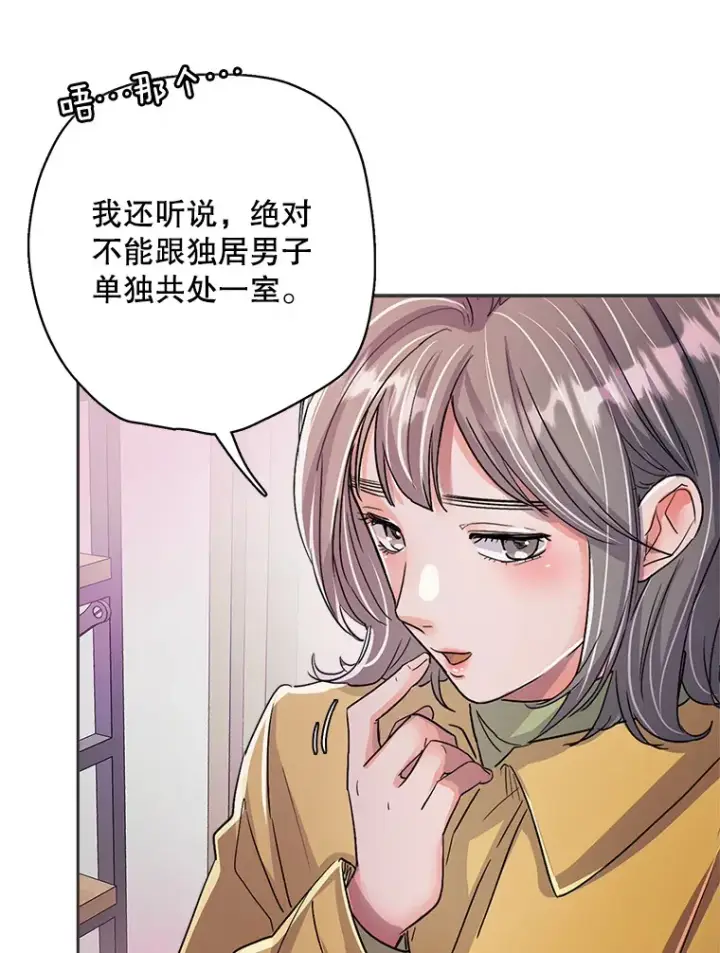 《天生巨星》55.夏律的请求图124