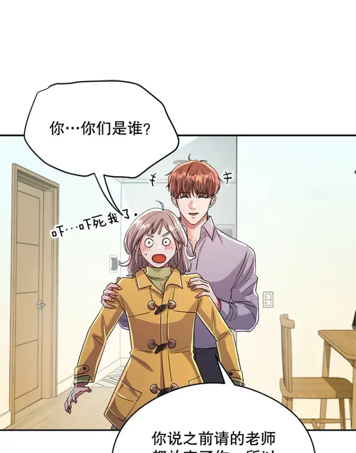 《天生巨星》55.夏律的请求图131