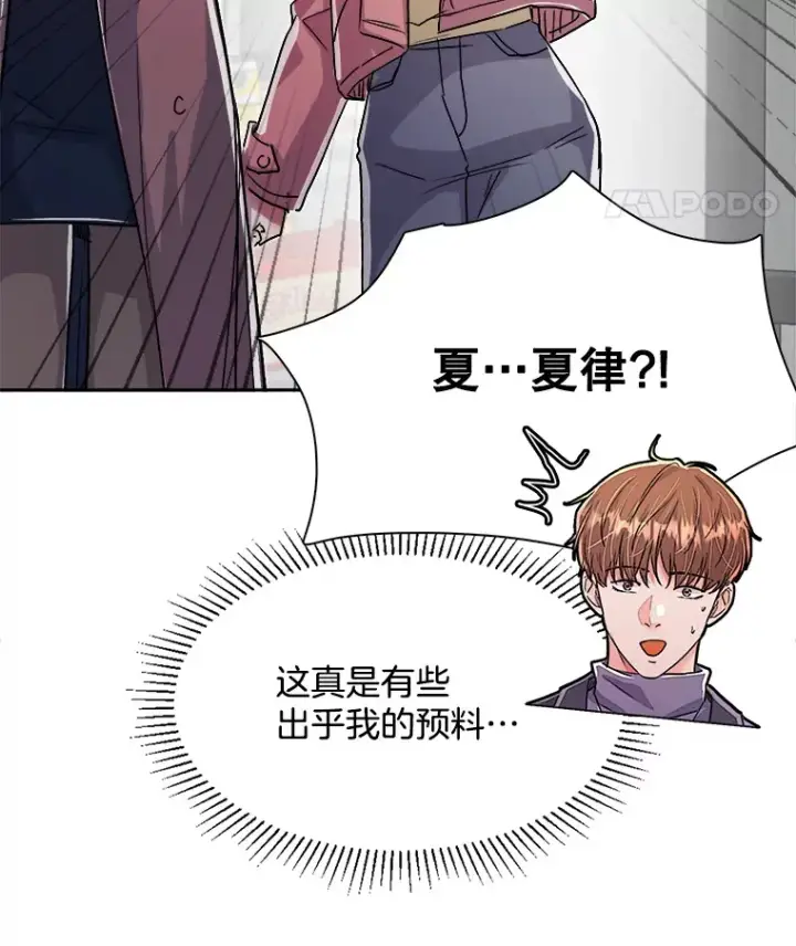 《天生巨星》55.夏律的请求图14