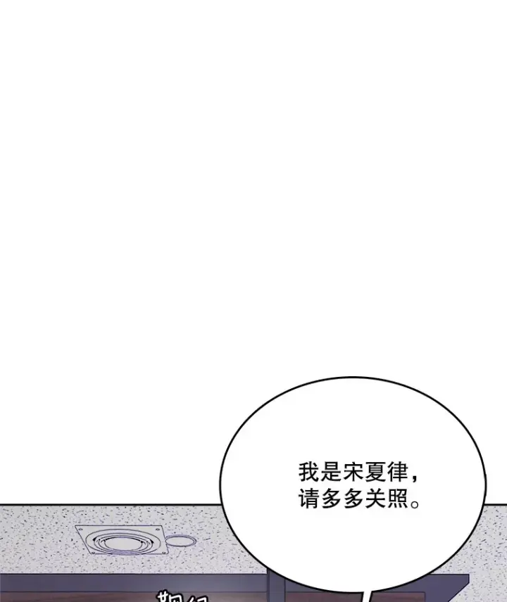 《天生巨星》55.夏律的请求图15