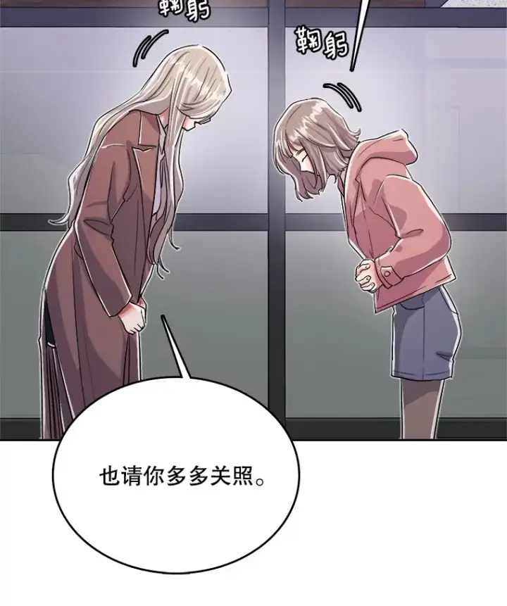 《天生巨星》55.夏律的请求图16