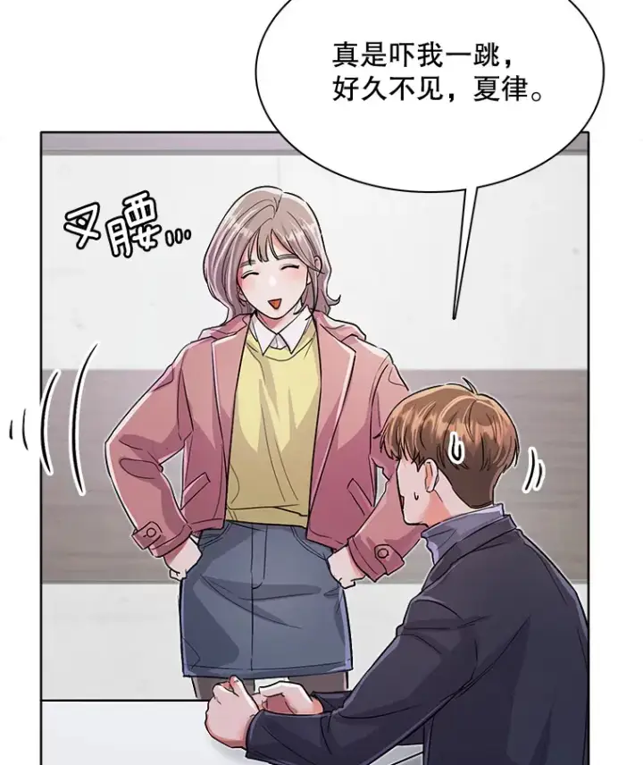 《天生巨星》55.夏律的请求图19