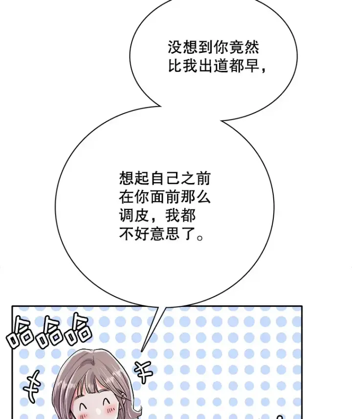 《天生巨星》55.夏律的请求图22