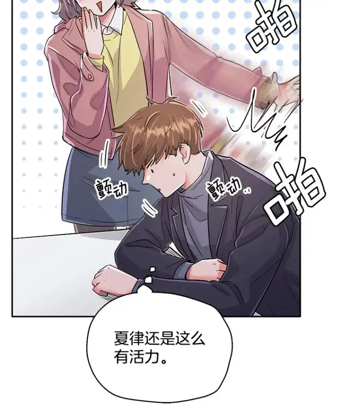 《天生巨星》55.夏律的请求图23