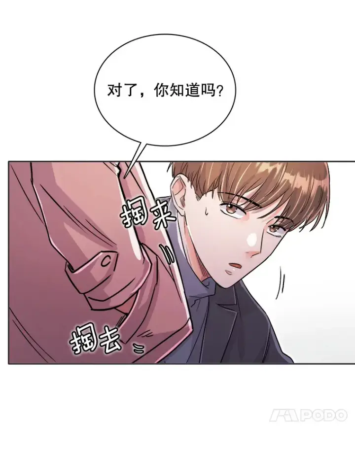 《天生巨星》55.夏律的请求图24
