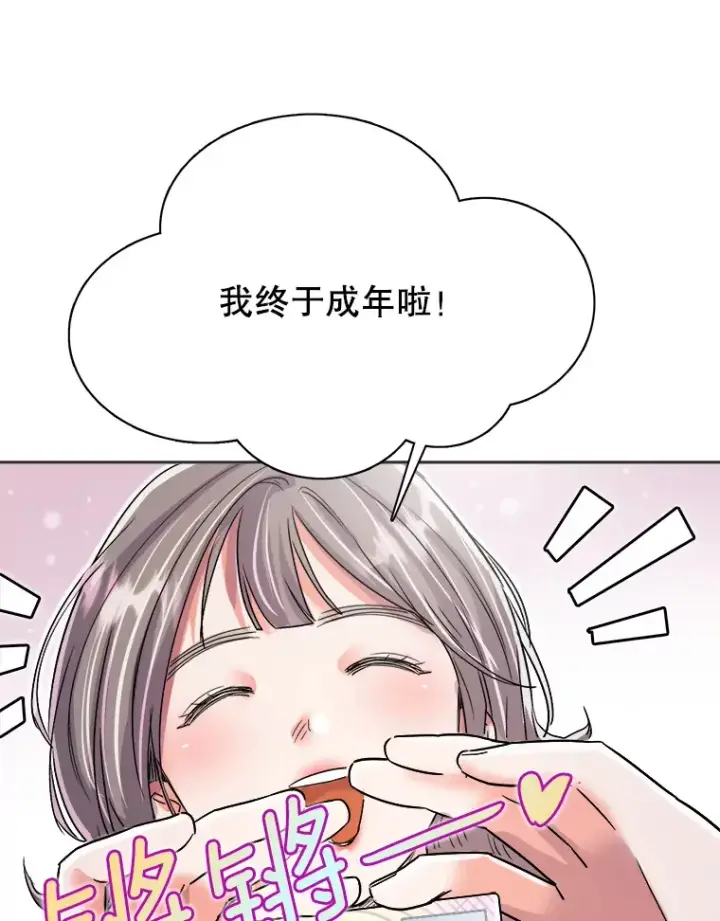 《天生巨星》55.夏律的请求图25