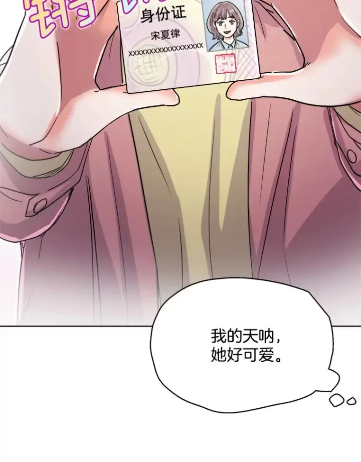 《天生巨星》55.夏律的请求图26