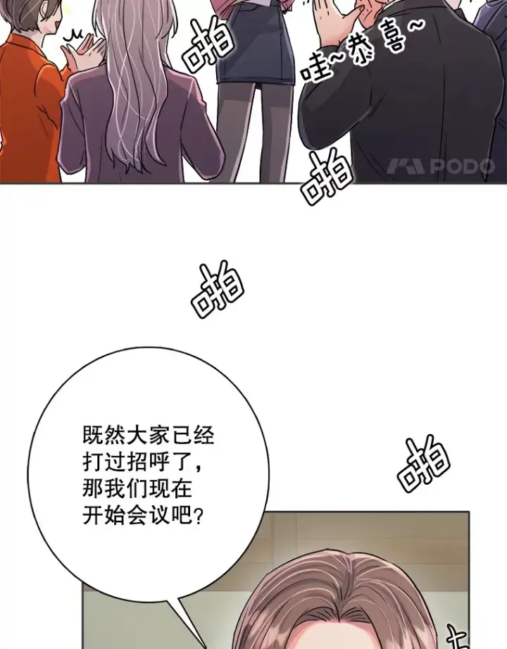 《天生巨星》55.夏律的请求图28